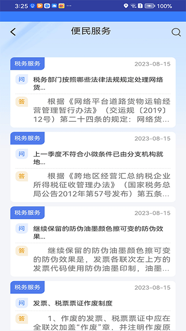 枣解决枣满意app下载