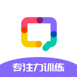 专注力训练app