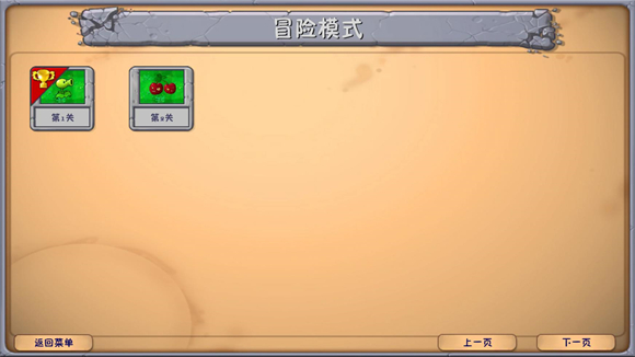 植物大战僵尸融合版屋顶版本