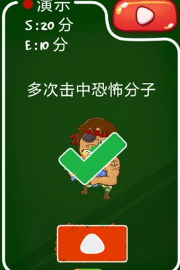 史上最牛的游戏3官方版