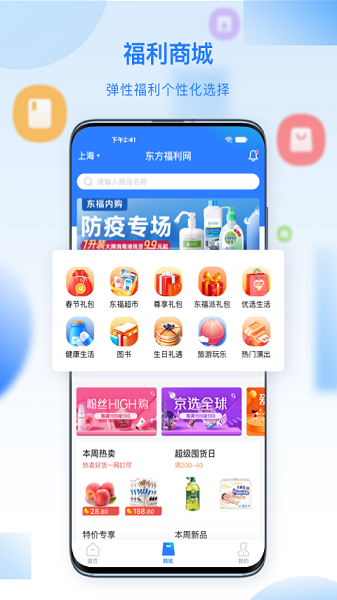 百福得手机版下载