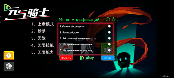 元气骑士无限金币版无限钻石版