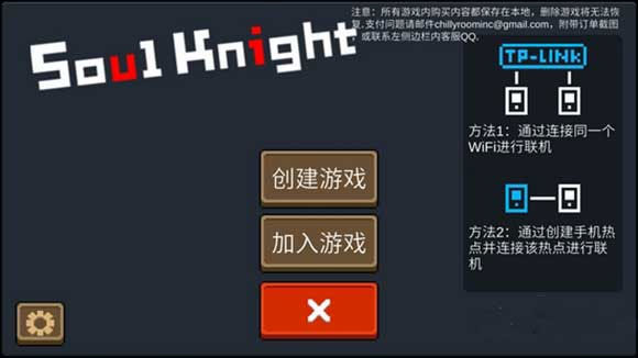 元气骑士无限金币版无限钻石版