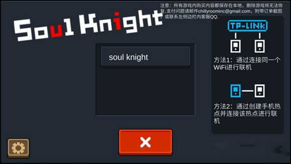 元气骑士无限金币版无限钻石版