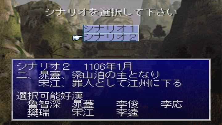 水浒传天导108星修改器