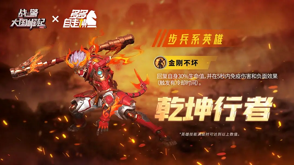 战警大国崛起无限绿币版
