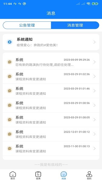 达能易掌柜最新版