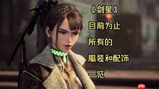 剑星完整版和普通版的区别-如何在战斗中灵活应对