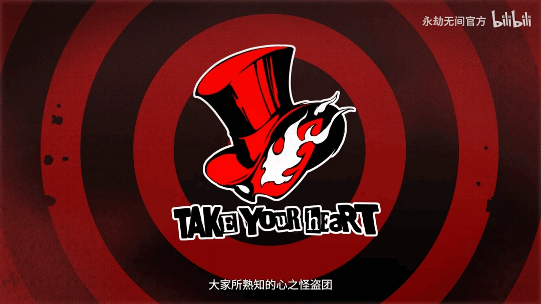 这代缺的永劫牌在这？永劫无间联动《P5R》官宣！-独家副本攻略与解析