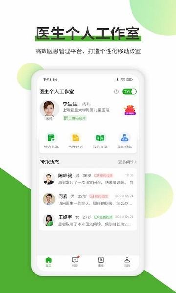 易健康医生手机版下载