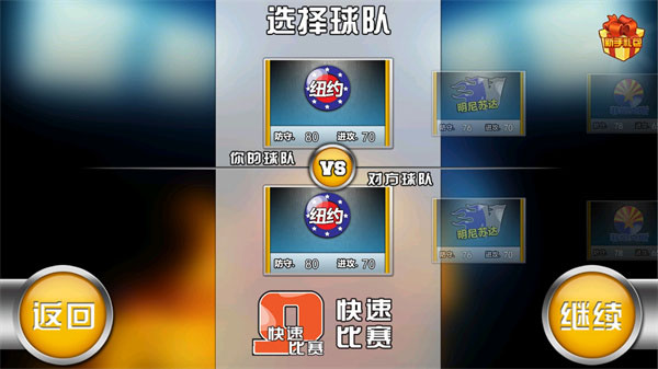 火柴人篮球中文版