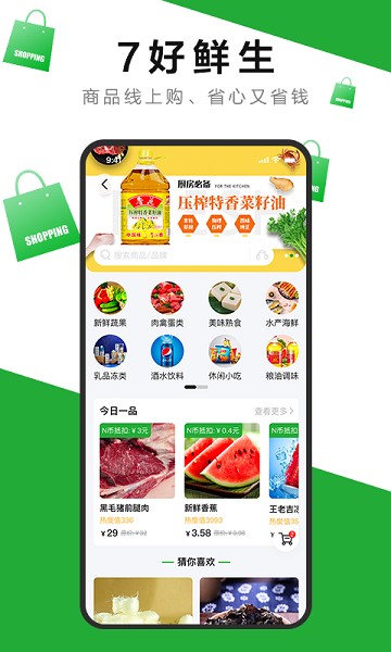 7好零距离app下载