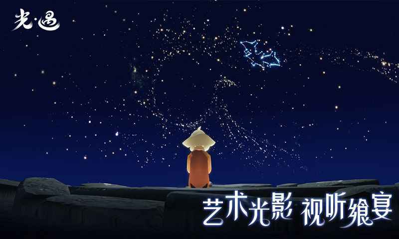 光遇解锁全部装扮版(先祖全解锁)