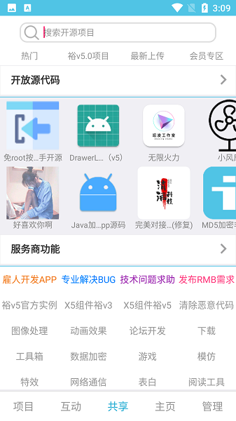 iapp app
