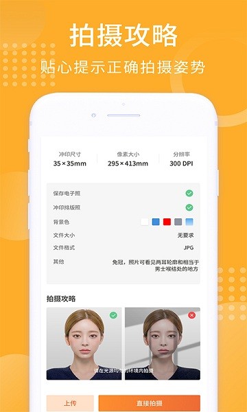 智能证件照生成器app下载