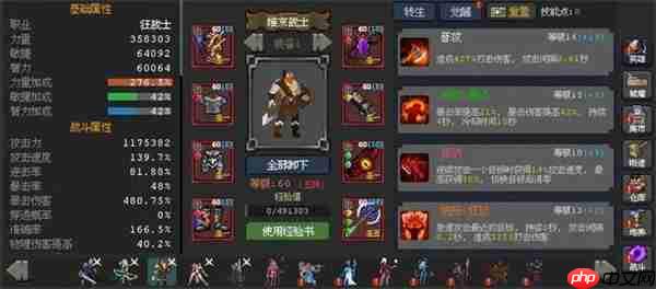 魔法之路无尽深渊2000层通关攻略-高效利用技能的指南