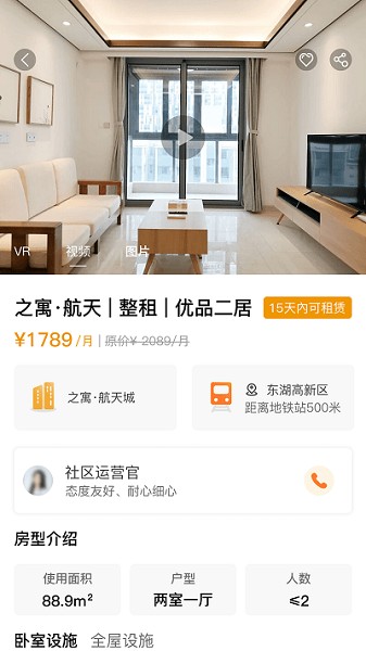 之寓最新版下载