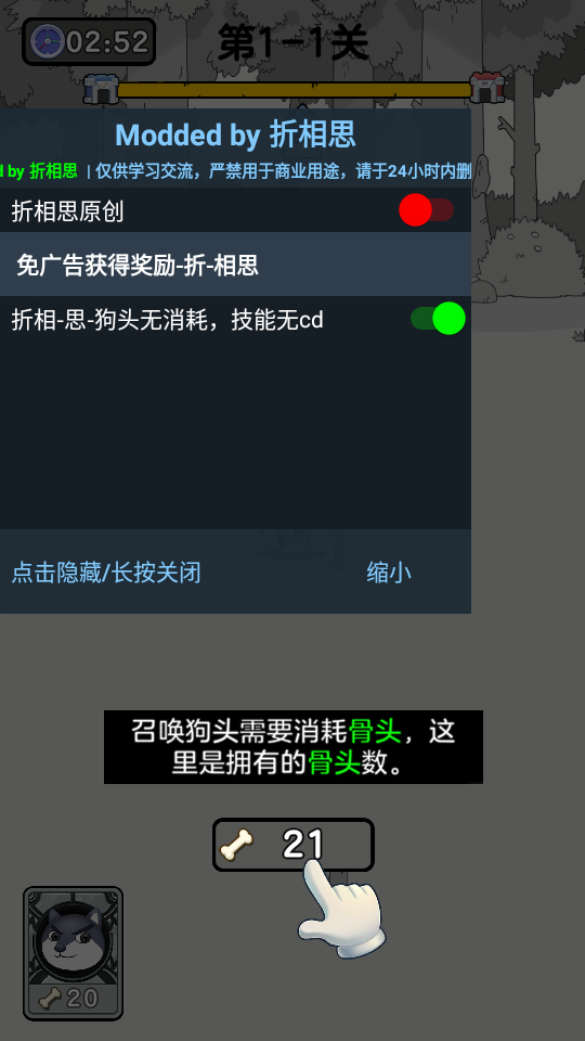 狗头大作战内置mod菜单最新版