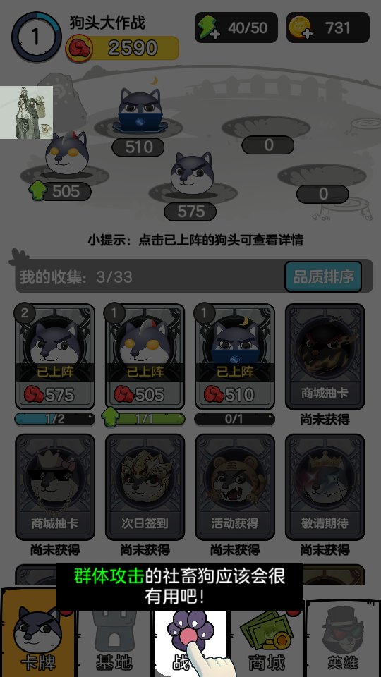 狗头大作战内置mod菜单最新版