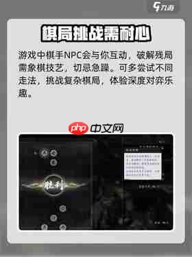 燕云十六声象棋棋谱怎么获得-最佳战斗策略分享