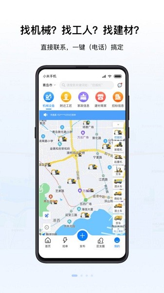 工匠人app下载