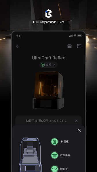 blueprintgo软件下载
