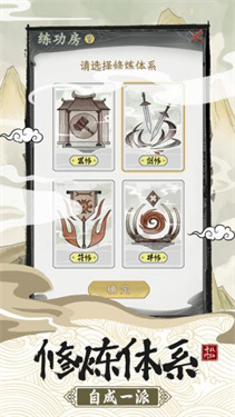 不一样的修仙宗门2无限仙玉
