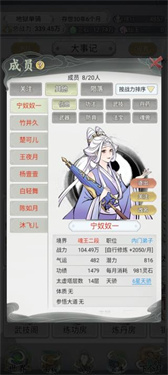 不一样的修仙宗门2无限仙玉