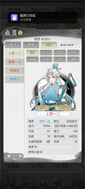 不一样的修仙宗门2无限仙玉