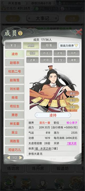 不一样的修仙宗门2无限仙玉