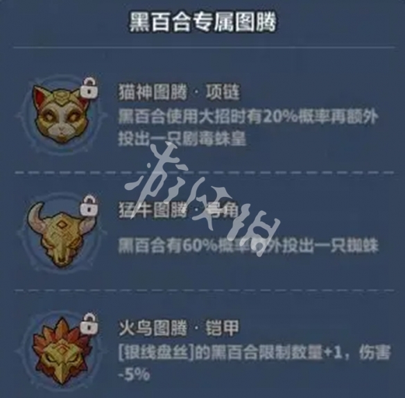 永远的蔚蓝星球黑百合养成攻略