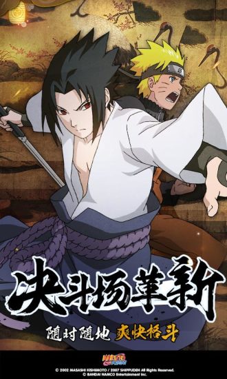 火影忍者破解版