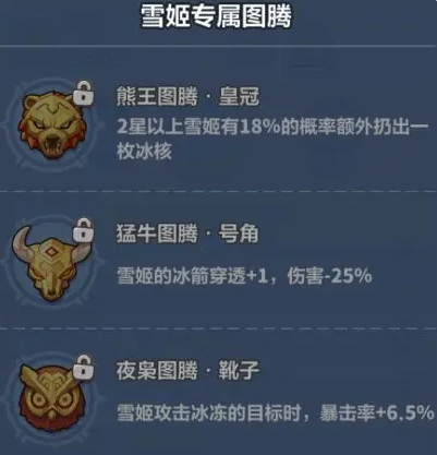 永远的蔚蓝星球雪姬养成攻略