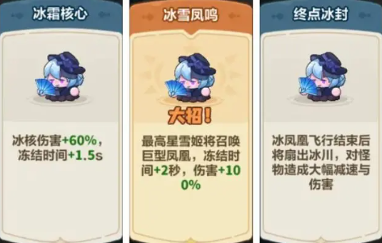 永远的蔚蓝星球雪姬养成攻略