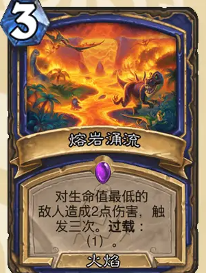 炉石传说安戈洛龟途萨满新卡汇总