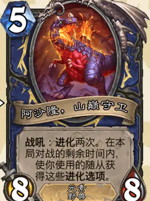 炉石传说安戈洛龟途萨满新卡汇总