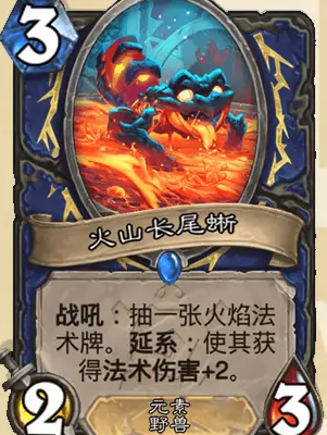炉石传说安戈洛龟途萨满新卡汇总