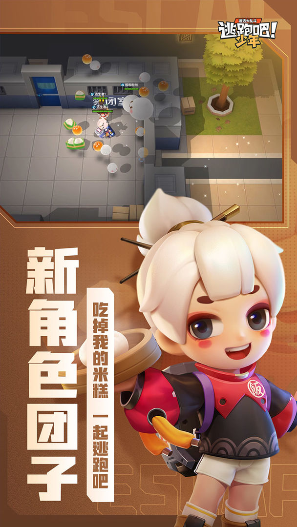 逃跑吧少年不用登录破解版