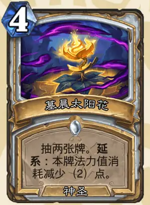 炉石传说安戈洛龟途牧师新卡汇总