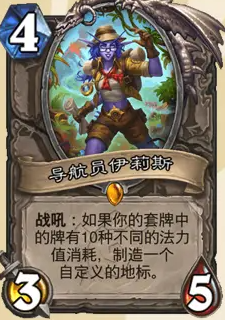 炉石传说安戈洛龟途中立新卡汇总