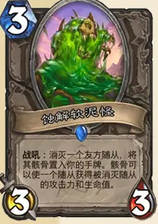 炉石传说安戈洛龟途中立新卡汇总