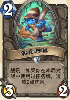炉石传说安戈洛龟途中立新卡汇总