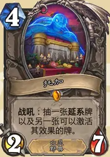 炉石传说安戈洛龟途中立新卡汇总
