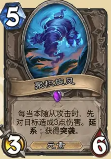 炉石传说安戈洛龟途中立新卡汇总