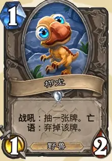炉石传说安戈洛龟途中立新卡汇总