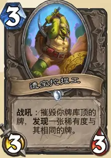 炉石传说安戈洛龟途中立新卡汇总