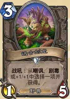 炉石传说安戈洛龟途中立新卡汇总