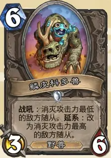 炉石传说安戈洛龟途中立新卡汇总