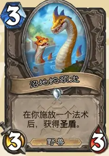 炉石传说安戈洛龟途中立新卡汇总