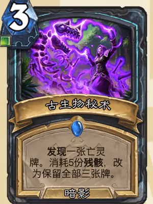 炉石传说安戈洛龟途死亡骑士新卡汇总